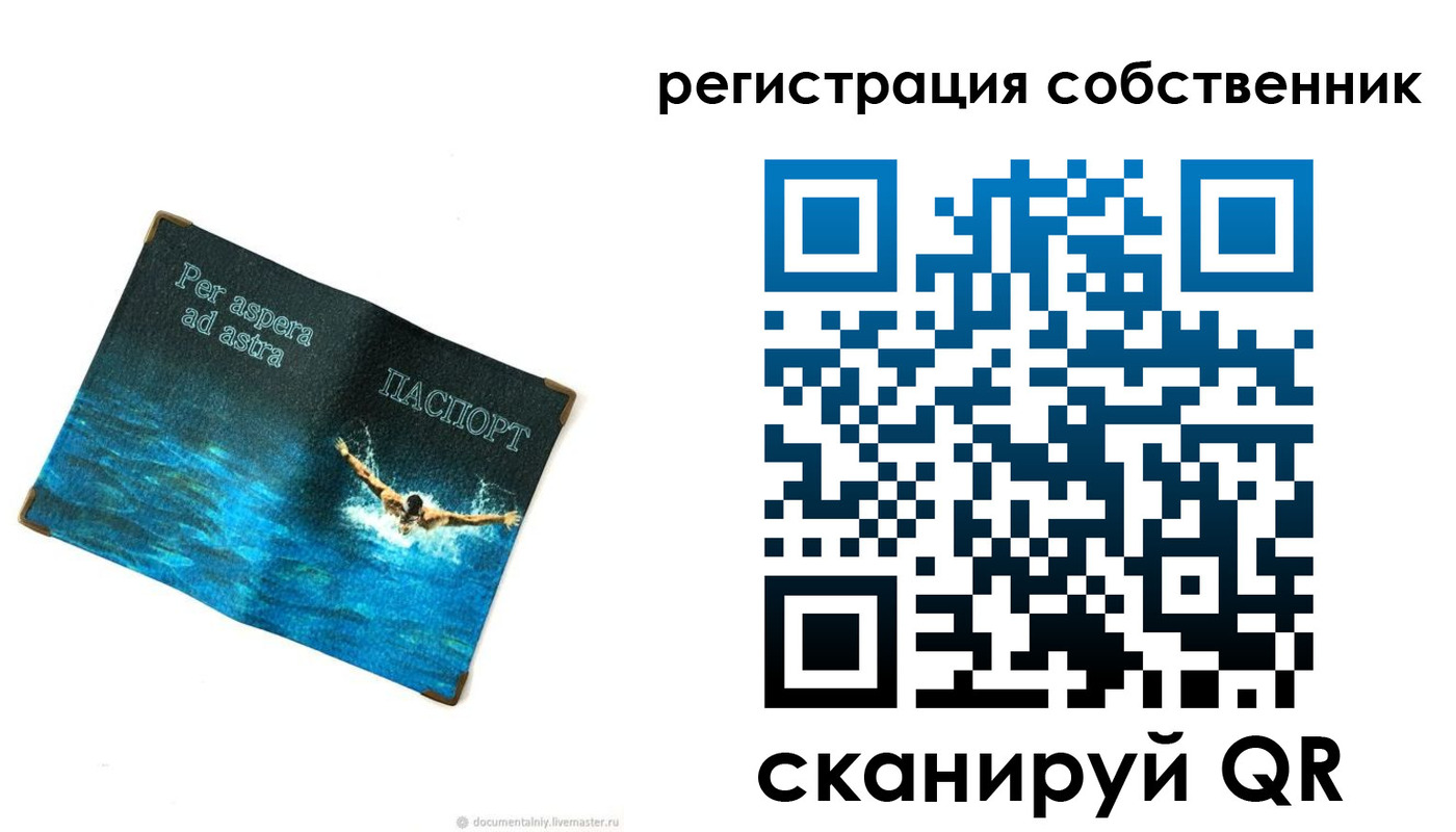 временная регистрация адрес в Таре