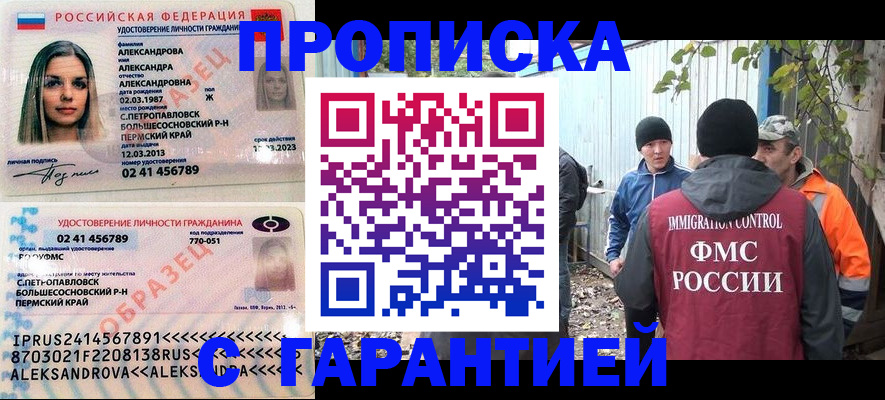 временная регистрация 2025 в Таре